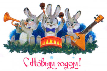 С Новым 2023 годом!!!